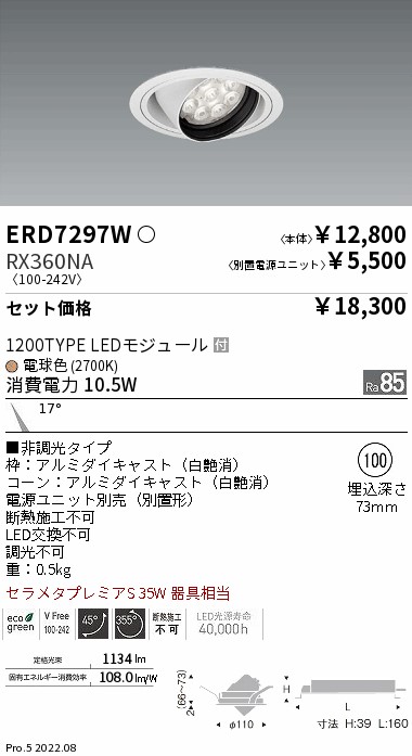 ERD7297W-RX360NA