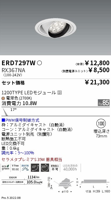 ERD7297W-RX367NA