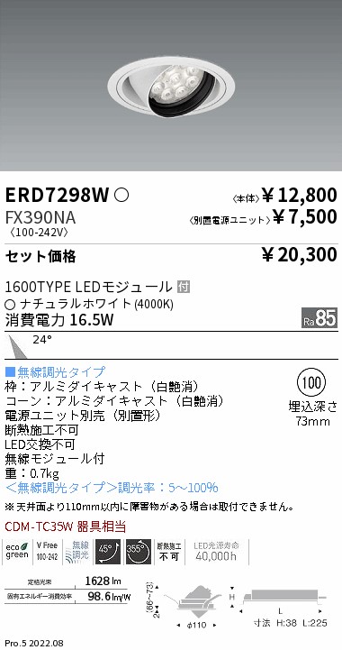 ERD7298W-FX390NA