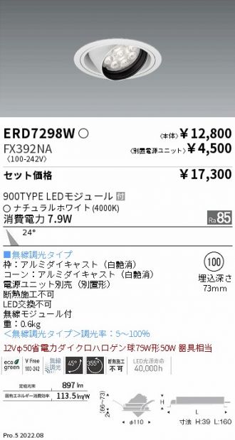 ERD7298W-FX392NA