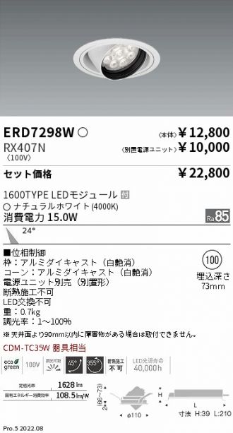 ERD7298W-RX407N