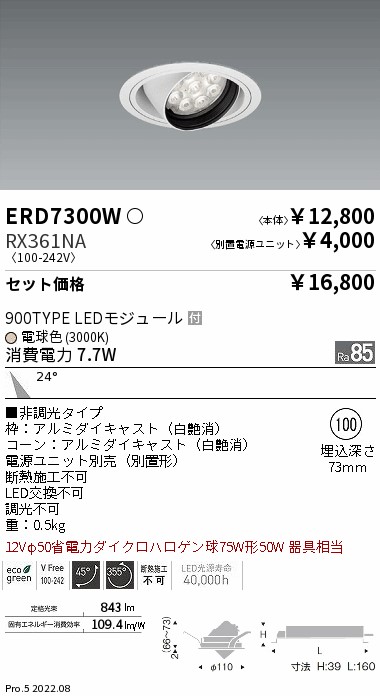 ERD7300W-RX361NA