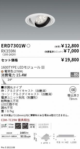 ERD7301W-RX359N