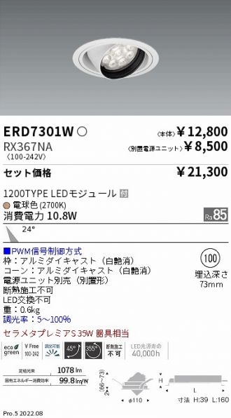 ERD7301W-RX367NA