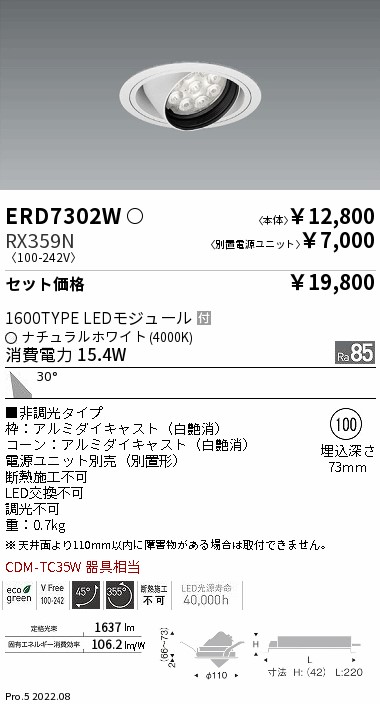 ERD7302W-RX359N