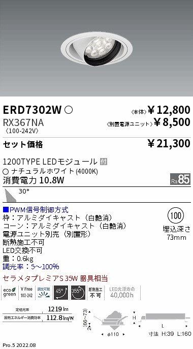 ERD7302W-RX367NA