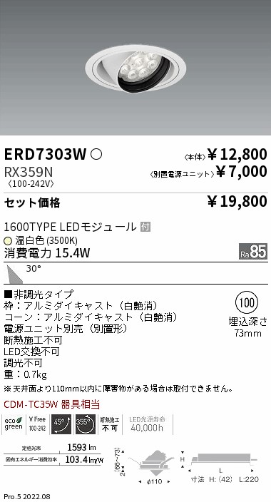 ERD7303W-RX359N