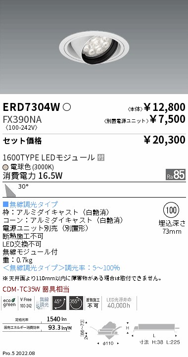 ERD7304W-FX390NA