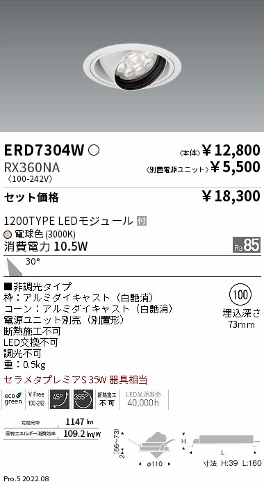 ERD7304W-RX360NA