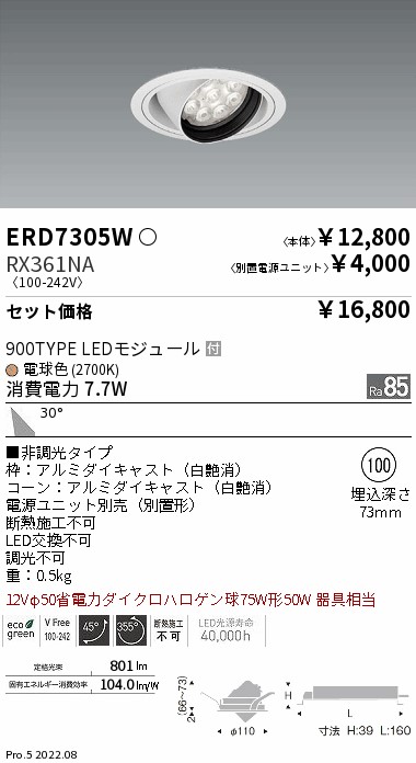 ERD7305W-RX361NA