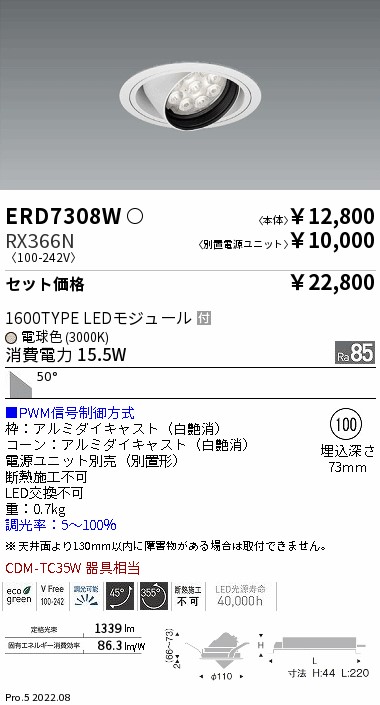 ERD7308W-RX366N