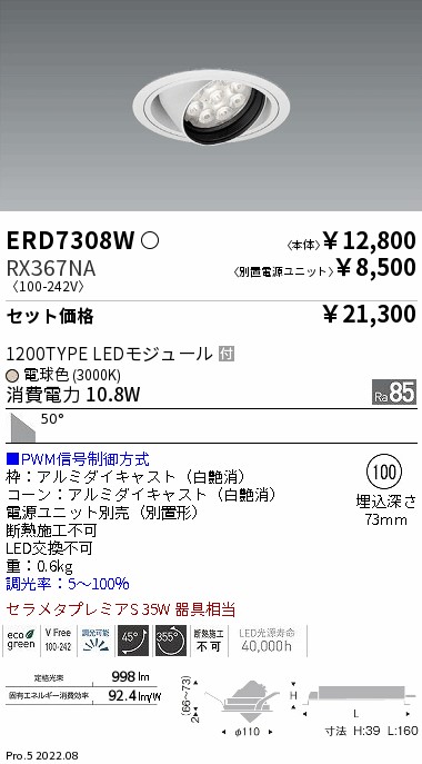 ERD7308W-RX367NA