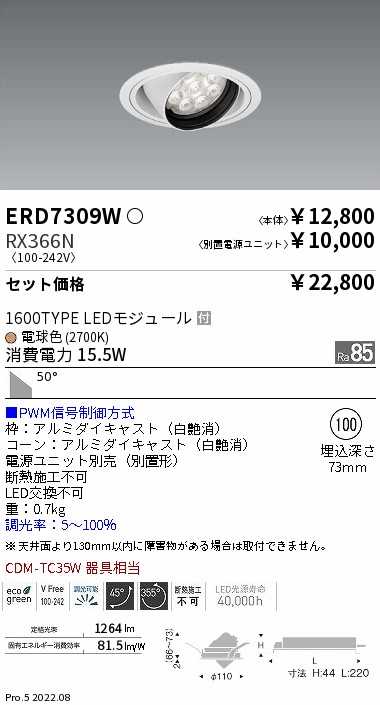 ERD7309W-RX366N