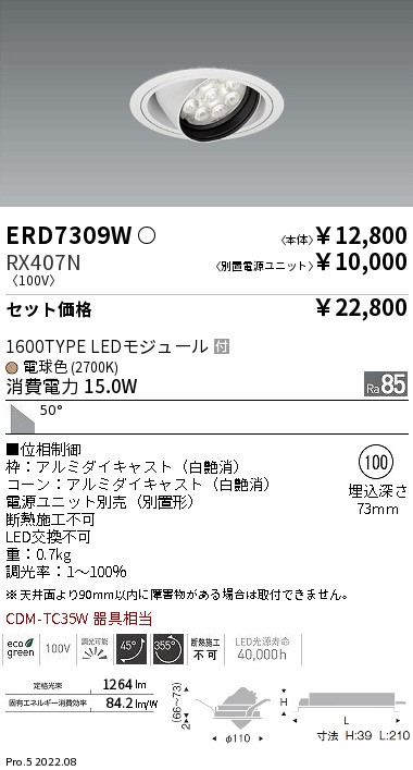 ERD7309W-RX407N