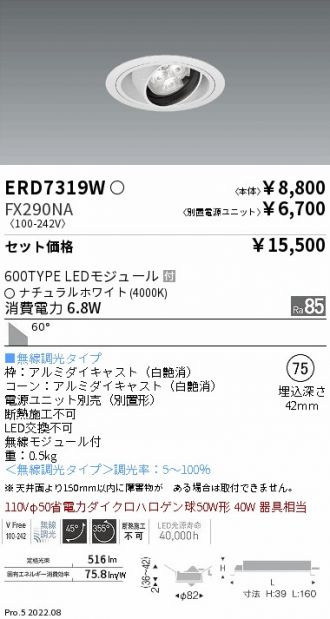 ERD7319W-FX290NA