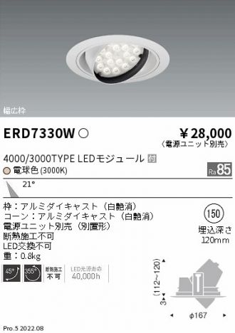 ERD7330W