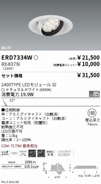 ERD7334W-RX407N