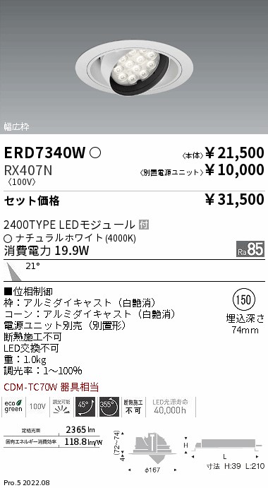 ERD7340W-RX407N