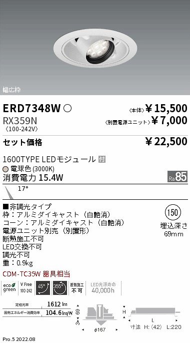 ERD7348W-RX359N