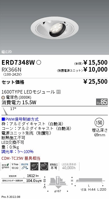 ERD7348W-RX366N