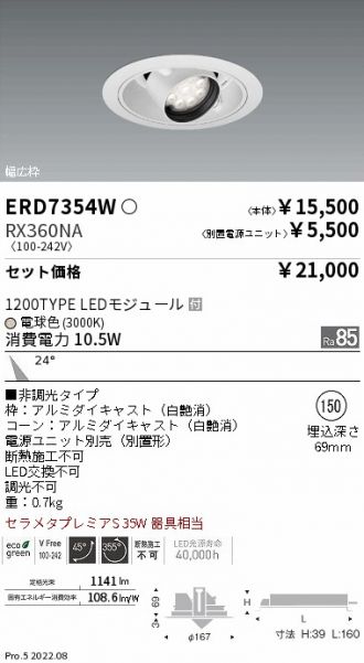 ERD7354W-RX360NA