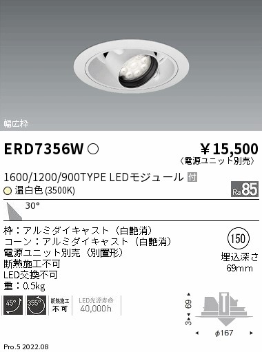 ERD7356W