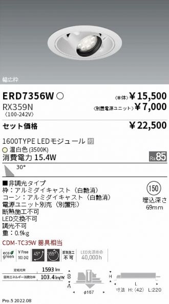 ERD7356W-RX359N