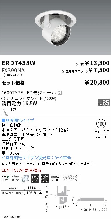 ERD7438W-FX390NA