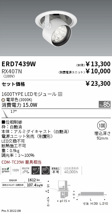 ERD7439W-...