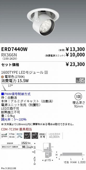 ERD7440W-RX366N