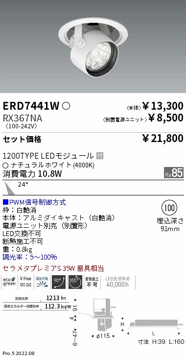 ERD7441W-...