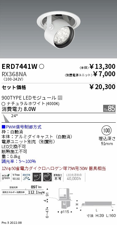 ERD7441W-RX368NA