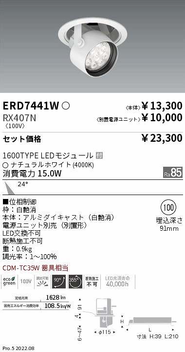 ERD7441W-RX407N