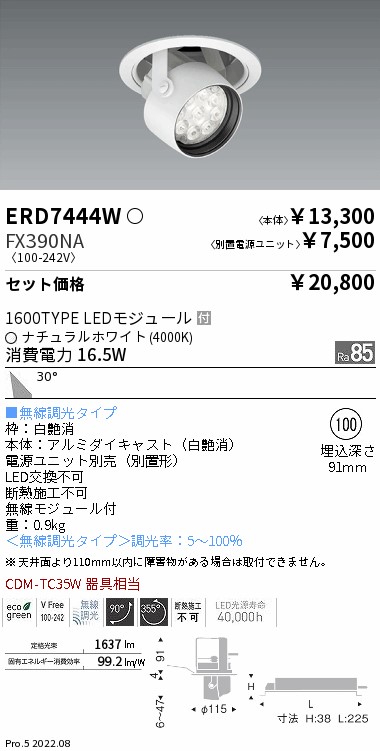 ERD7444W-FX390NA