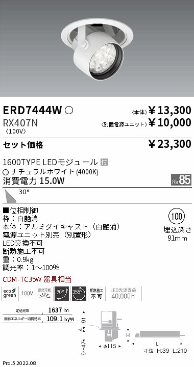 ERD7444W-RX407N