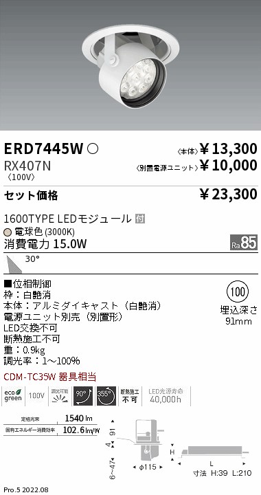 ERD7445W-RX407N