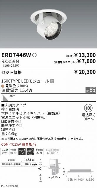 ERD7446W-RX359N