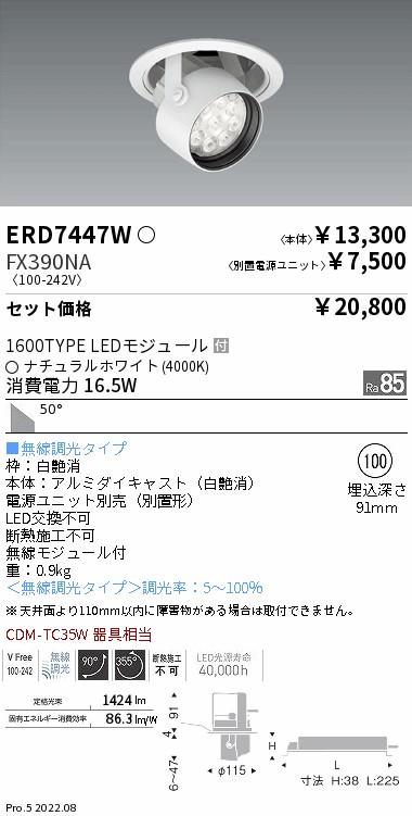 ERD7447W-FX390NA