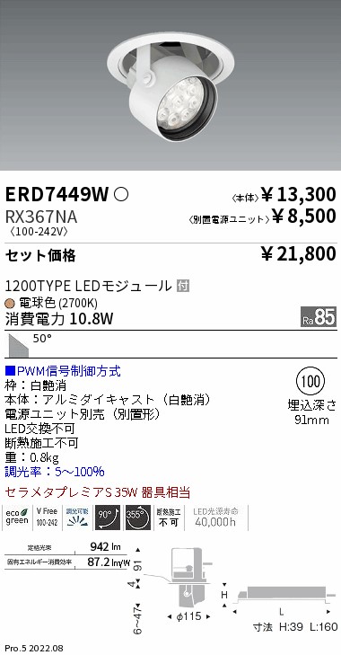 ERD7449W-RX367NA