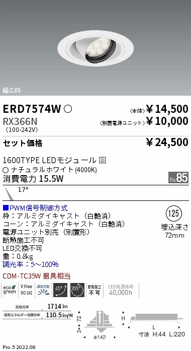 ERD7574W-RX366N