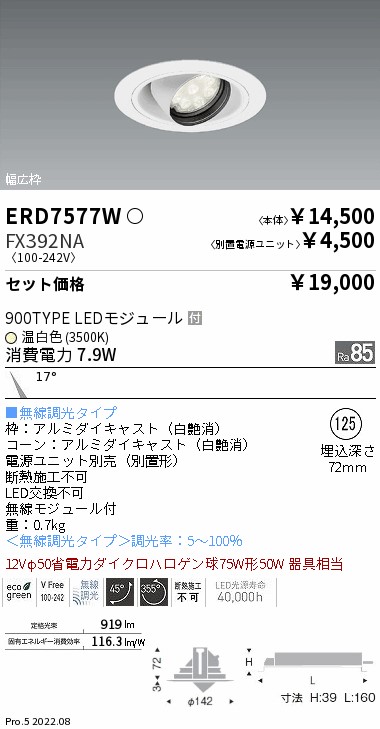 ERD7577W-FX392NA