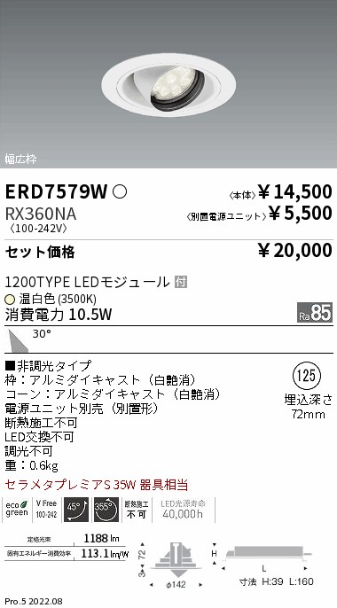 ERD7579W-RX360NA