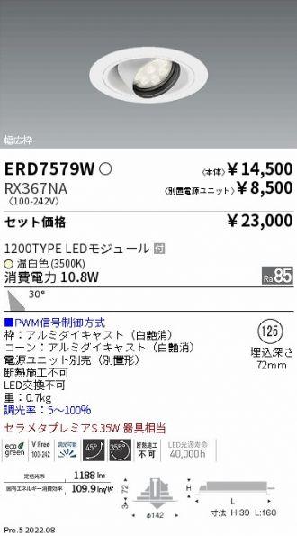 ERD7579W-RX367NA