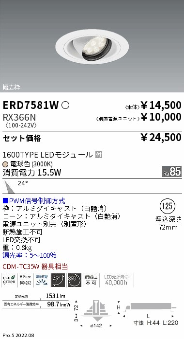 ERD7581W-RX366N