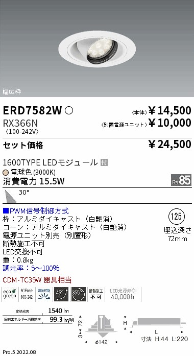 ERD7582W-...