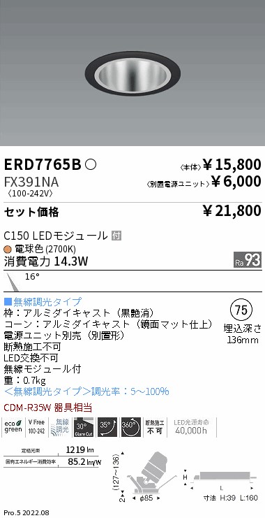 ERD7765B-FX391NA