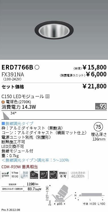 ERD7766B-FX391NA