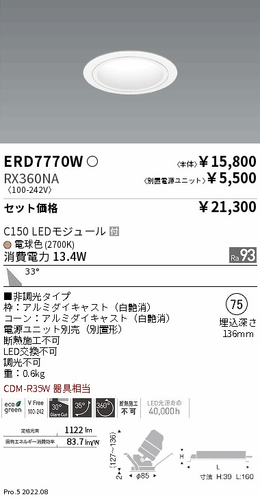 ERD7770W-RX360NA