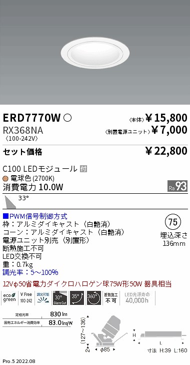 ERD7770W-RX368NA