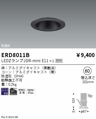 ERD8011B